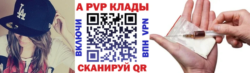 Альфа ПВП кристаллы Покровск
