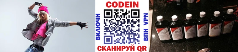 Кодеиновый сироп Lean напиток Lean (лин) Покровск