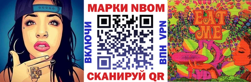Марки N-bome 1,8мг  где найти   Покровск 