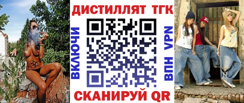 ТГК гашишное масло  площадка официальный сайт  МЕГА маркетплейс  Покровск  хочу наркоту 